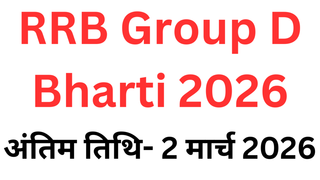 RRB Group D Bharti 2026