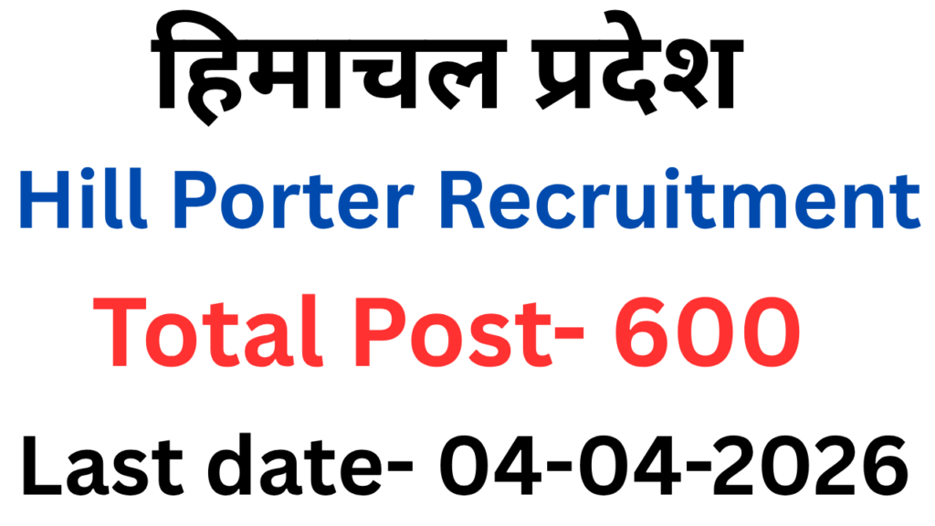 Himachal Hill Porter Recruitment 2026