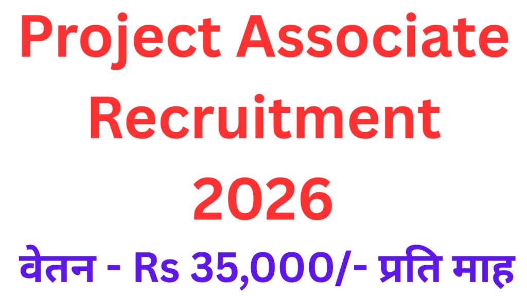 Project Associate Recruitment 2026